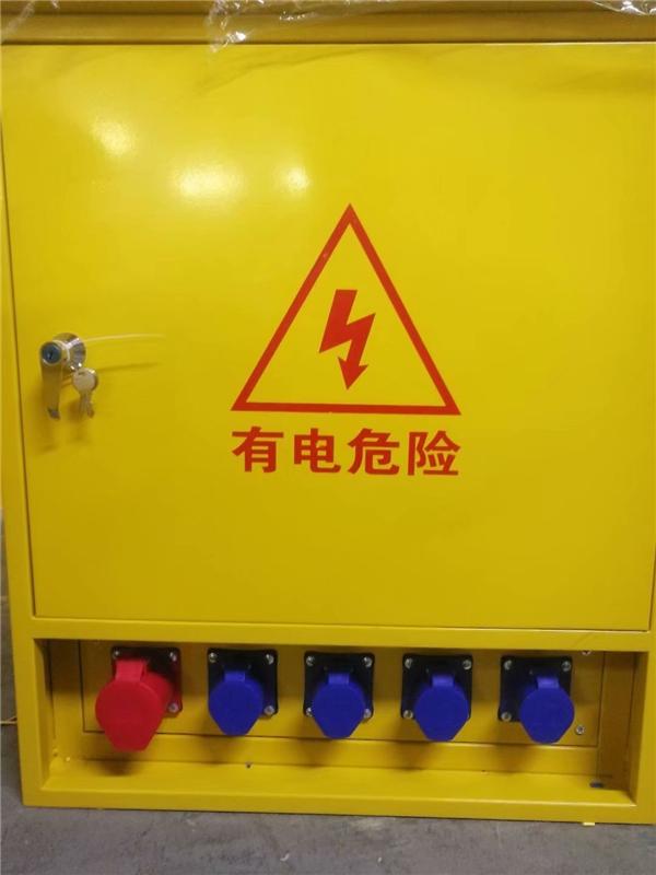 临时配电箱_中科商务网