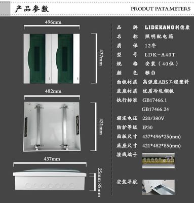 厂家直销 40回路暗装家用照明配电箱 断路器电气控制配电箱